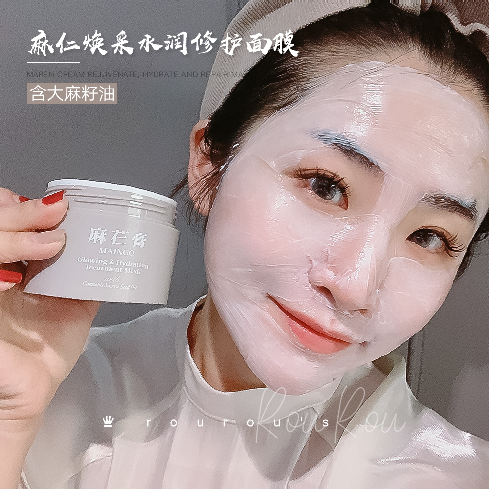 敷一次就上瘾|麻仁膏焕采水润修护涂抹面膜保湿美白去黄提亮120g