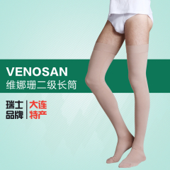 包邮 瑞士venosan维娜珊弹力袜子V6002二级长筒大腿袜子压力袜子