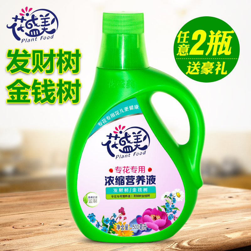 发财树金钱树肥料专用营养液植物通用花肥室内叶子发黄盆栽盆景肥在类目 鲜花速递/花卉仿真/绿植园艺, 园艺用品, 家庭园艺肥料/营养土/营养液中 - 来自Buy2taobao.com提供专业的淘宝代购服务