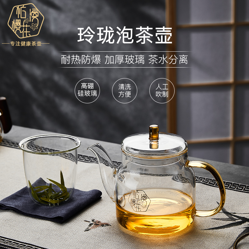 全玻璃花茶壶耐热高温过滤水壶高鹏玻璃泡茶壶玻璃煮茶壶