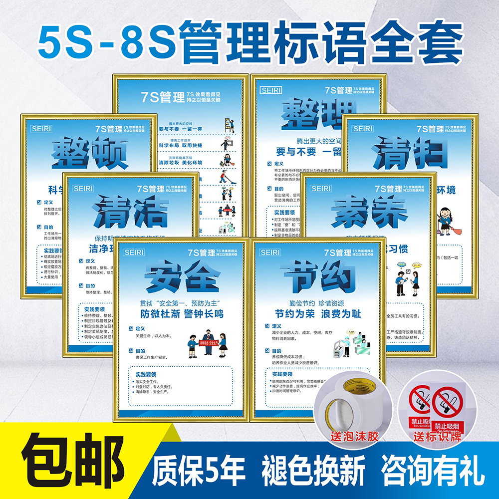 6s管理标识牌5s车间文化标语牌子7s标贴宣传质量看板8s办公室安全生产