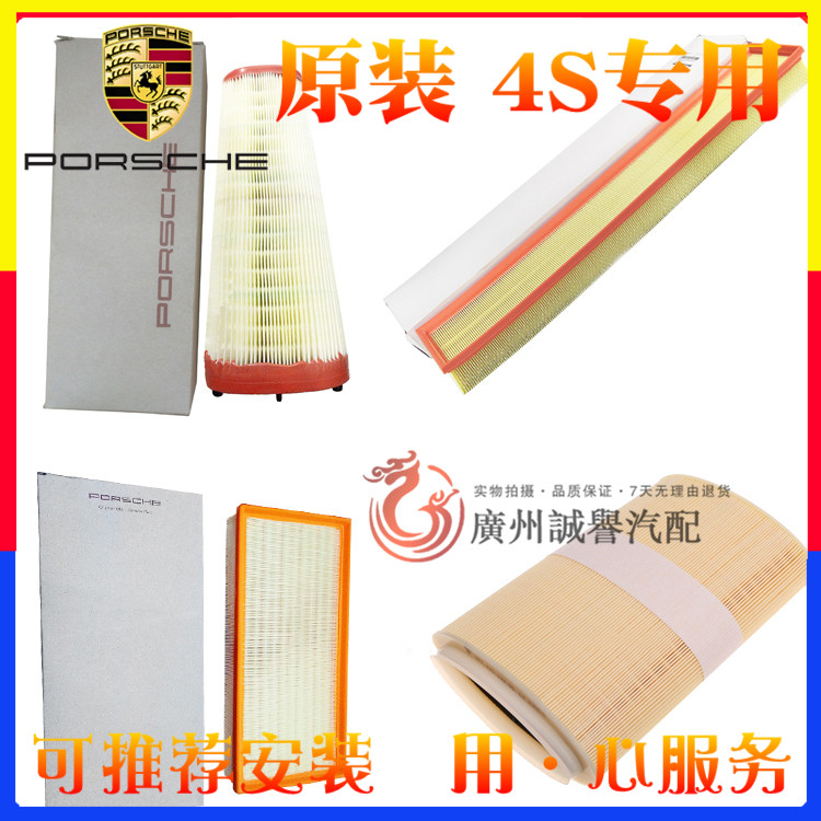 适配保时捷卡宴卡曼Macan帕拉梅拉panamera911boxster空气滤芯格在类目 汽车/用品/配件/改装, 汽车零配件, 滤芯, 空气滤芯中 - 来自Buy2taobao.com提供专业的淘宝代购服务