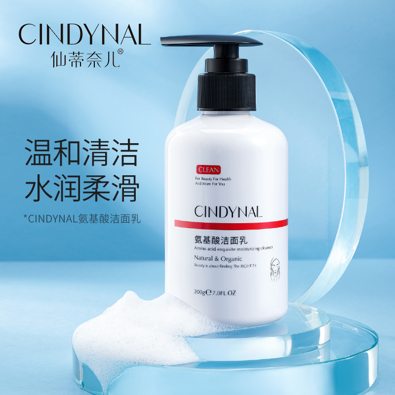 Amino acids Cleanser Moderate Cleanse men and women deep level clean pore Replenish water Moisture Oil control Horny Facial Cleanserin the Skin Care/Body/Essential oils , Cleansing category - from Buy2taobao.com to provide professional Taobao agent buy service