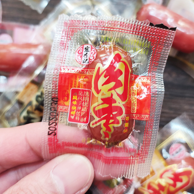 宏香记肉枣250g散称原味独立包装即食小香肠烤肠肉类零食小吃休闲
