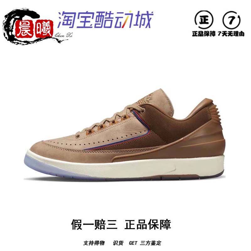 Nike/耐克正品JORDAN 2 男子复刻休闲低帮运动复古板鞋DV7129-222