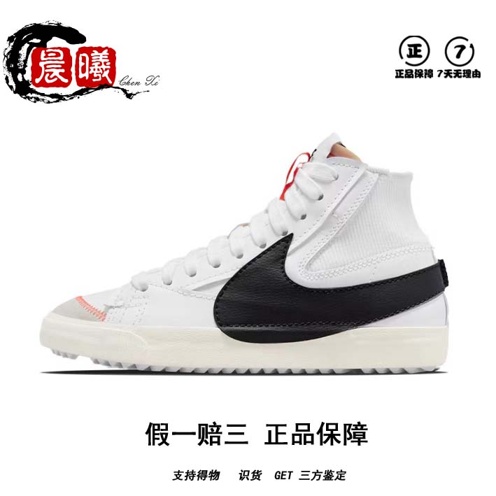 Nike Blazer Mid 77男女开拓者高帮板鞋复古运动休闲小白鞋DD3111