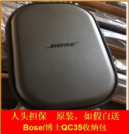 原装Bose博士头戴式耳机QC35喇叭单元耳罩收纳盒包25配件维修包邮