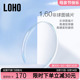 LOHO1.60近视树脂镜片1.74薄1.67非球面单光镜片2片定制镜片