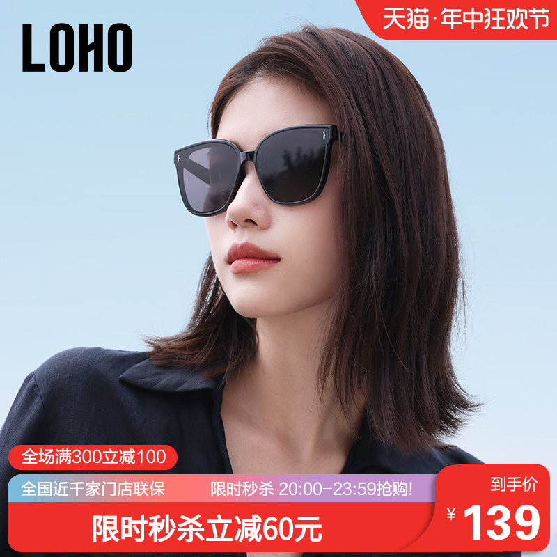 LOHO墨镜女2024新款显高级感