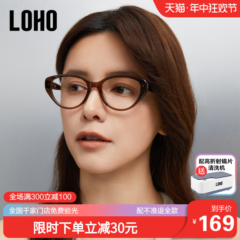LOHO眼镜猫眼框女2024新款猫
