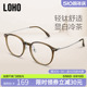LOHO冷茶色钛架眼镜近视可配度数女超轻防蓝光高级感素颜眼睛镜框