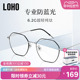 LOHO防蓝光眼镜抗辐射疲劳女男款无度数平光眼镜框超轻纯钛眼镜架