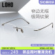 LOHO超轻无框近视眼镜男款纯钛架防蓝光高级感无边框眼镜可配度数
