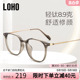 【5月新品】LOHO眼镜近视女度数可配超轻纯钛镜框防蓝光镜架眼睛