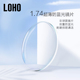 LOHO防蓝光镜片2片装1.60配近视度数1.67非球面1.74定制镜片超薄
