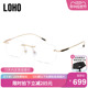 LOHO纯钛无框眼镜超轻可配近视镜金丝无边框男士商务方形LH01015