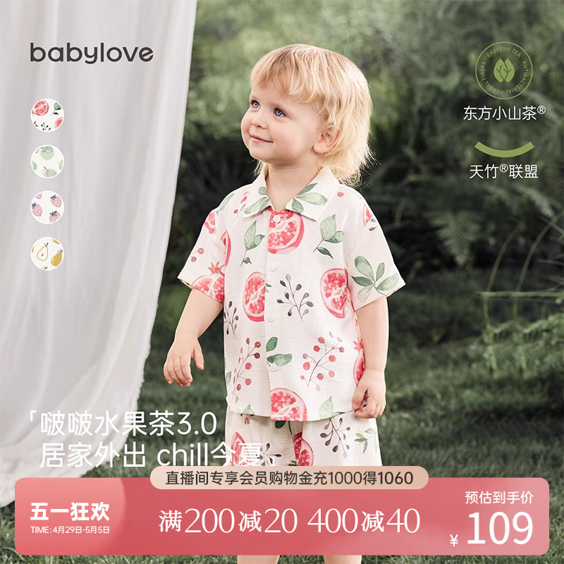 babylove宝宝短袖套装夏季竹棉山茶纱布薄款外出儿童清新家居服