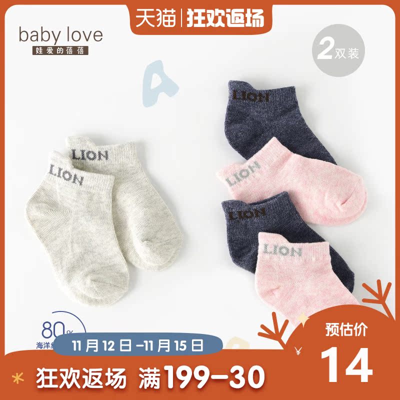babylove婴儿童袜子春秋防踢防掉防勒新生儿宝宝可爱无骨短袜2双在类目 童装/婴儿装/亲子装, 儿童袜子(0-16岁)中 - 来自Buy2taobao.com提供专业的淘宝代购服务