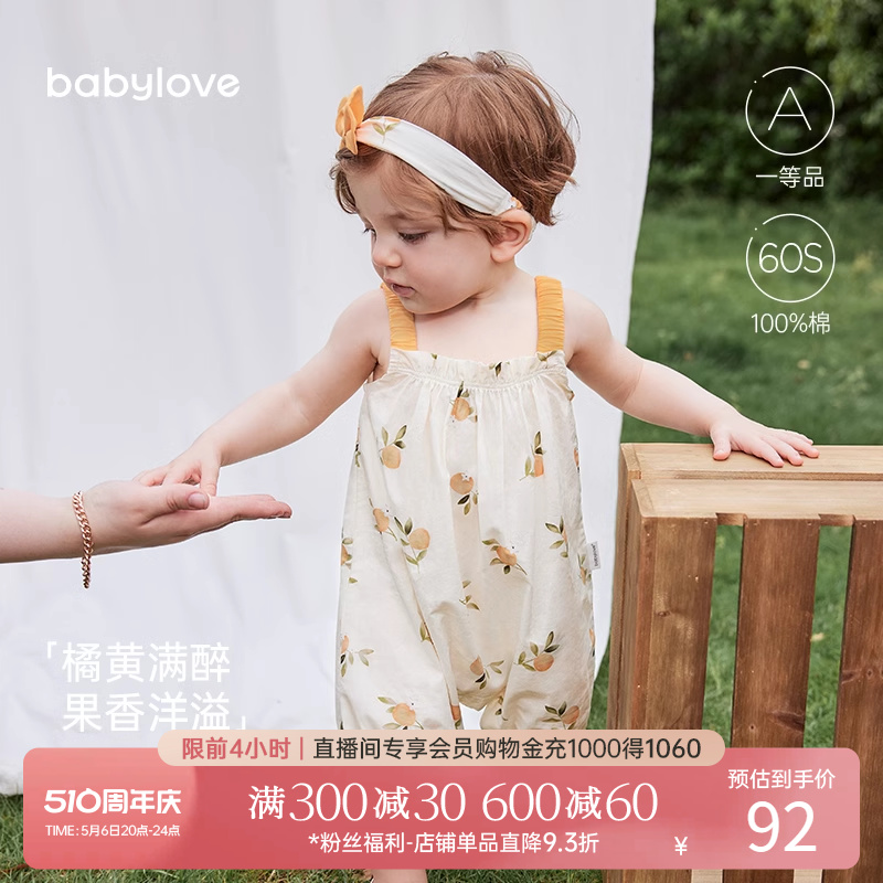 babylove女宝宝连体衣吊带纯棉夏季哈衣婴儿外出甜美夏装橘黄满醉