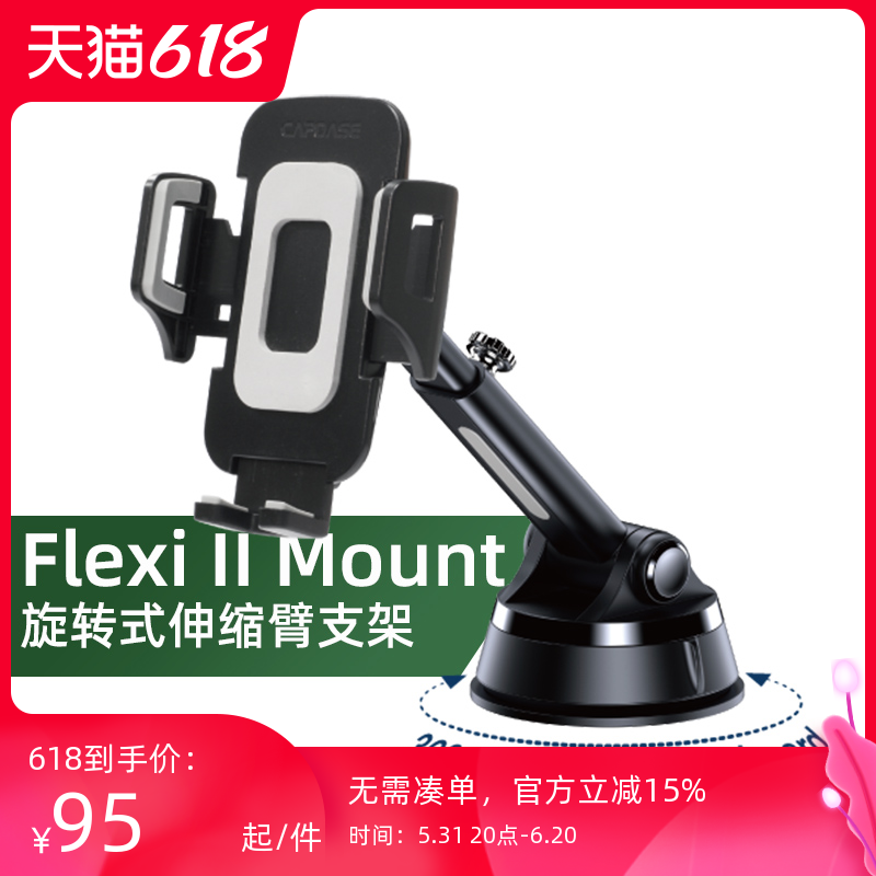 卡登仕Flexi II旋转伸缩臂车