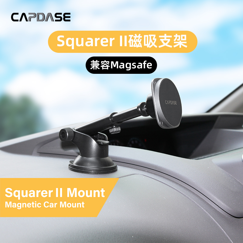 卡登仕CAPDASE Squarer II伸缩臂吸盘式磁吸车载支架适用magsafe磁吸汽车仪表台挡风玻璃粘贴式手机支架