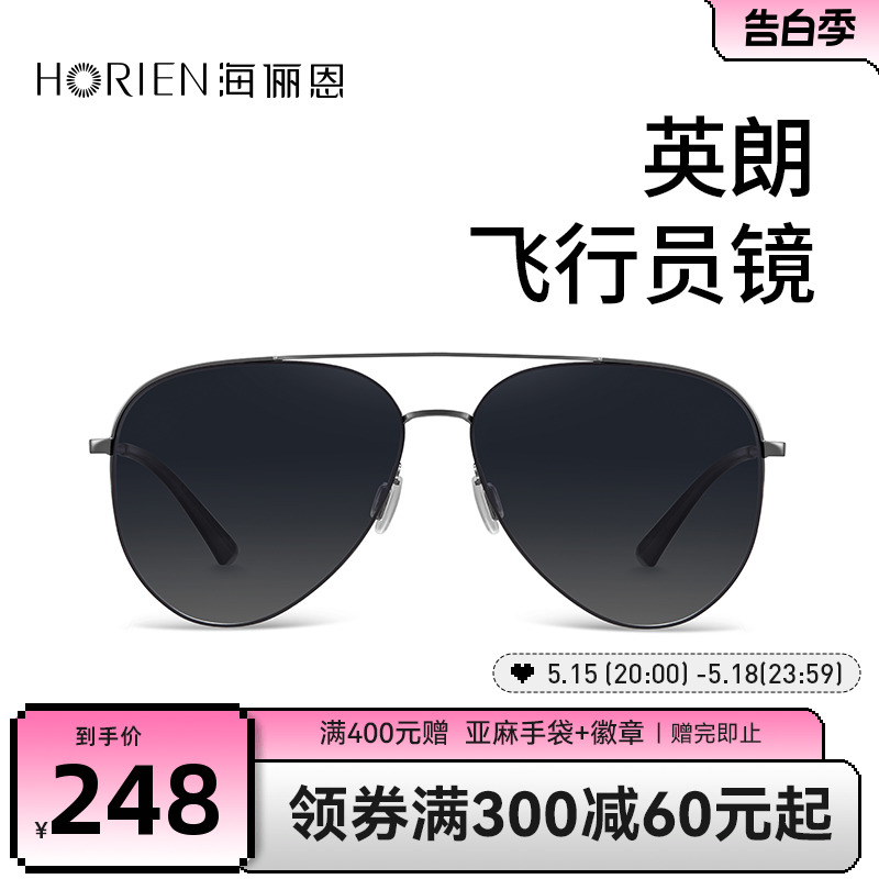 海俪恩飞行员墨镜男2024新款开车专用偏光驾驶镜高级感男士太阳镜