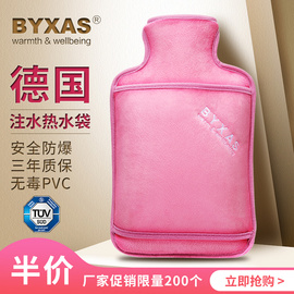 BYXAS/百赛施德国热水袋注水可拆洗大号暖水袋毛绒暖手宝保暖