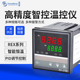 REX温控器可调温度全自动恒温C100/400/700/900数显智能pid温控仪