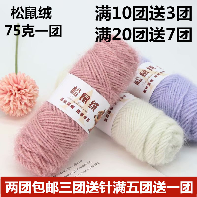 松鼠绒毛线团亮丝金丝绒线中粗手工宝宝编织帽子围巾钩鞋钩针毛线