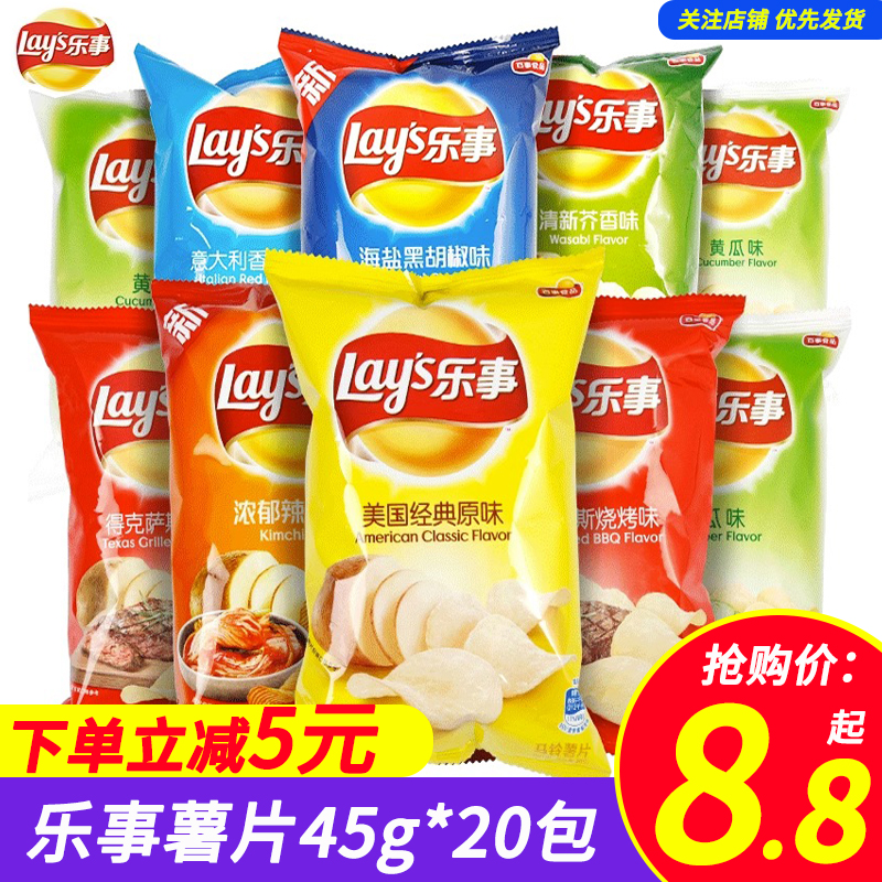 乐事薯片45g大包原味黄瓜整箱膨化零食休闲食品小吃解馋零食批发