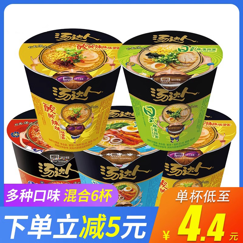 统一汤达人方便面12杯整箱装日式豚骨拉面桶装宿舍速食泡面批发TT