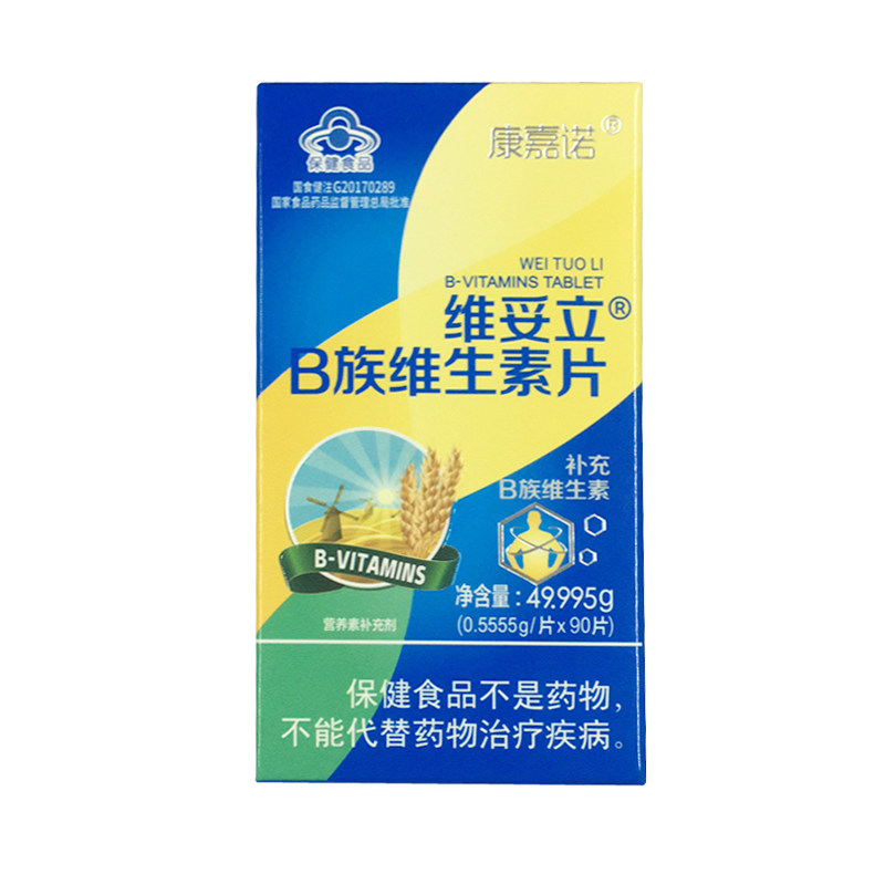 包邮康嘉诺b族维生素片055g片90片盒jm
