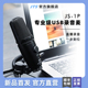 JTS JS-1P USB麦克风内置声卡直播专用录音家用手机电脑台式话筒