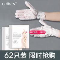 手膜李佳推荐琦嫩白保湿补水细嫩双手去死皮老茧细纹女护理手套