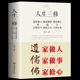 道家做人儒家做事佛家修心(大全集) 书籍人生三件事 说话 做人 办事 为人处事的书与人交往 国学修身养性 励志书籍人生哲学 静心书