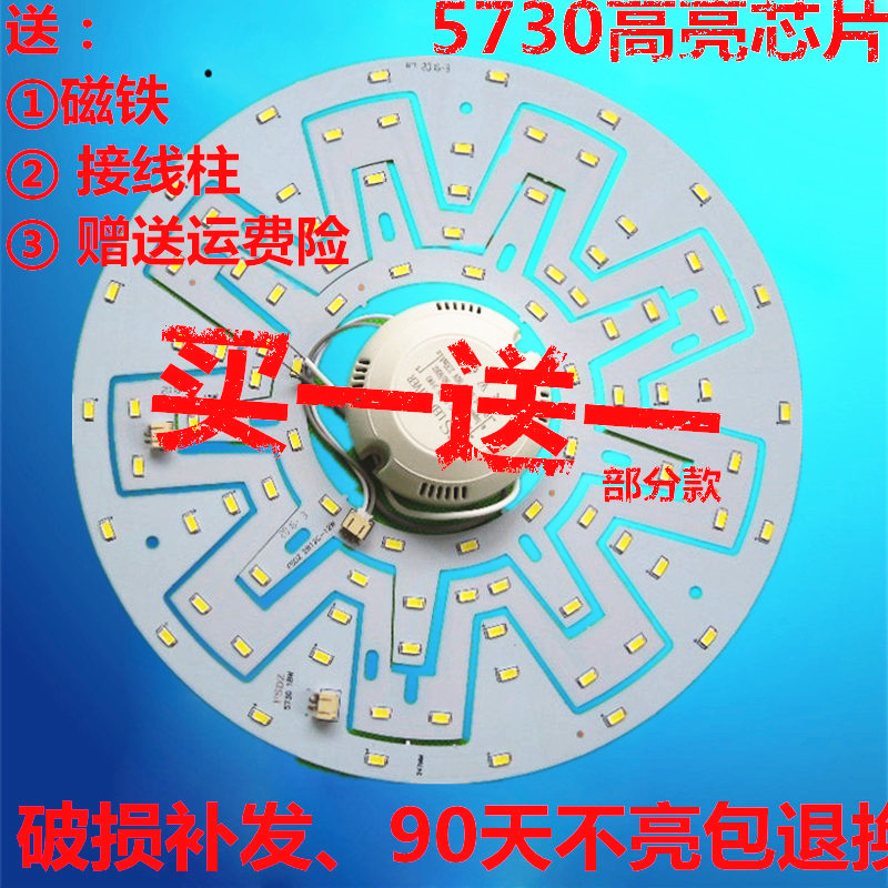 led Gear light source circular Ceiling lamp refit Light board 5730 Super bright Light Bar Light belt 12W15W18W24Win the Decoration main material , Light source , LED Light source , LED Single lamp category - from Buy2taobao.com to provide professional Taobao agent buy service