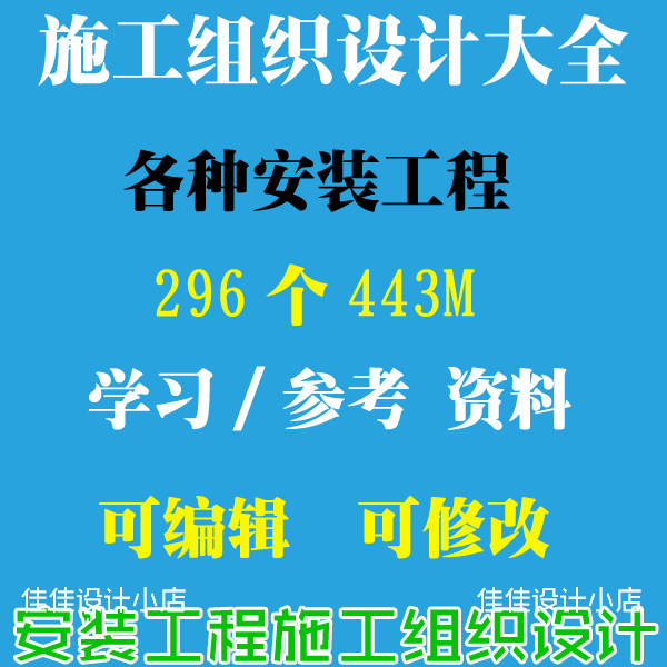 ���b����ʩ���M���OӋˮ��ˮ늏S���C��O�䰲�bʩ�M�OӋ�����Y��