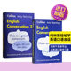 英文原版 柯林斯轻松学英语口语会话2册 Collins Easy Learning English Conversation Book