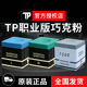TP巧克粉党金虎自用巧粉职业版斯诺克黑八巧克粉磁吸专业巧粉枪粉