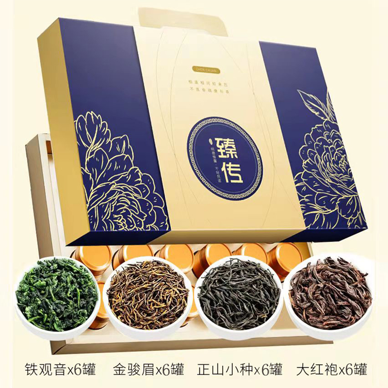 四大茗茶正山花香小种金骏眉红茶铁观音大红袍乌龙茶礼盒装330g