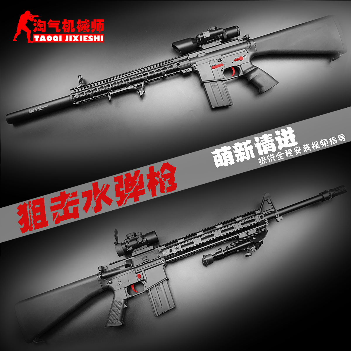 锦明j89代m4狙击水弹枪连发awm狙击枪MI大狙改装枪玩具配件手动|ruв категории игрушка/коляска/головоломка/блоки/модель, игрушечный пистолет для детей, электрическая игрушка пистолет - от Buy2taobao.com для оказания профессиональной услуги покупки агента Taobao