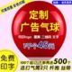 广告气球定制logo幼儿园装饰可印字定做订做宣传活动图二维码创意