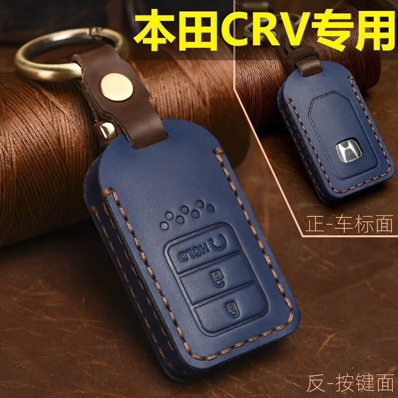 2021款东风本田crv车钥匙套