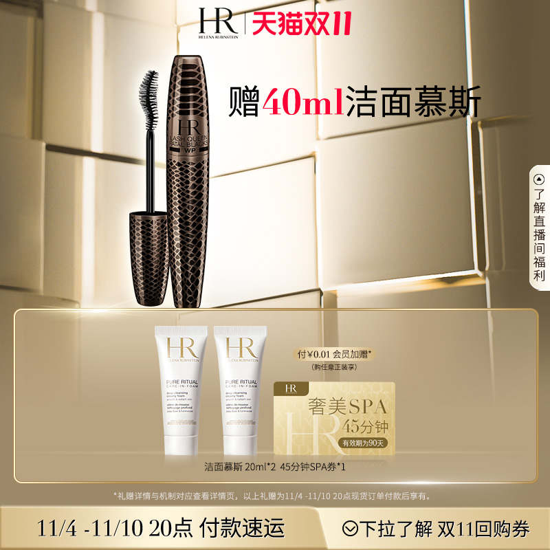 【立即抢购】HR蟒纹睫毛膏防水纤长卷翘浓密提拉持久不晕染在类目 彩妆/香水/美妆工具, 睫毛膏/睫毛增长液中 - 来自Buy2taobao.com提供专业的淘宝代购服务