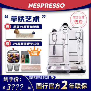 雀巢奈斯派索Nespresso不锈钢Creatista pro J620 胶囊咖啡机J520