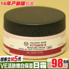 英国正品THE BODY SHOP维他命E保湿润肤霜 VE日霜补水面霜50ML