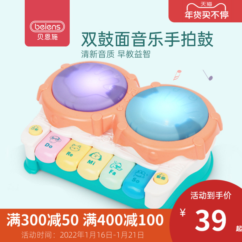 贝恩施宝宝拍拍鼓 儿童早教音乐手拍鼓益智婴儿玩具0-1岁6-12个月|msdalam kategori Toy/bayi/teka-teki/blok bangunan/model, mainan muzik/Alat Muzik kanak-kanak, elektrik tangan rentak drum - dari Buy2taobao.com untuk memberikan perkhidmatan ejen Taobao profesional membeli