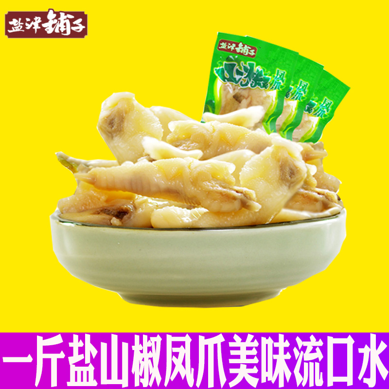 A Jin Yanjin shop pickled pepper Phoenix claw Sansho Phoenix claw Independent packing bulk Chicken feet 500Gin the Snacks/Nuts/Specialty , Dougan products/Dry vegetables , Chicken category - from Buy2taobao.com to provide professional Taobao agent buy service