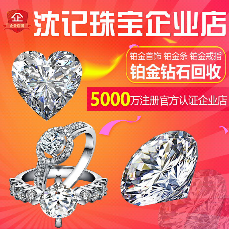 沈记珠宝钻石回收多少钱二手钻石戒指裸钻GIA钻石戒指一克拉钻戒|msdalam kategori barang kemas/berlian/Emerald/emas, perhiasan Diamond (baru), 戒托 - dari Buy2taobao.com untuk memberikan perkhidmatan ejen Taobao profesional membeli
