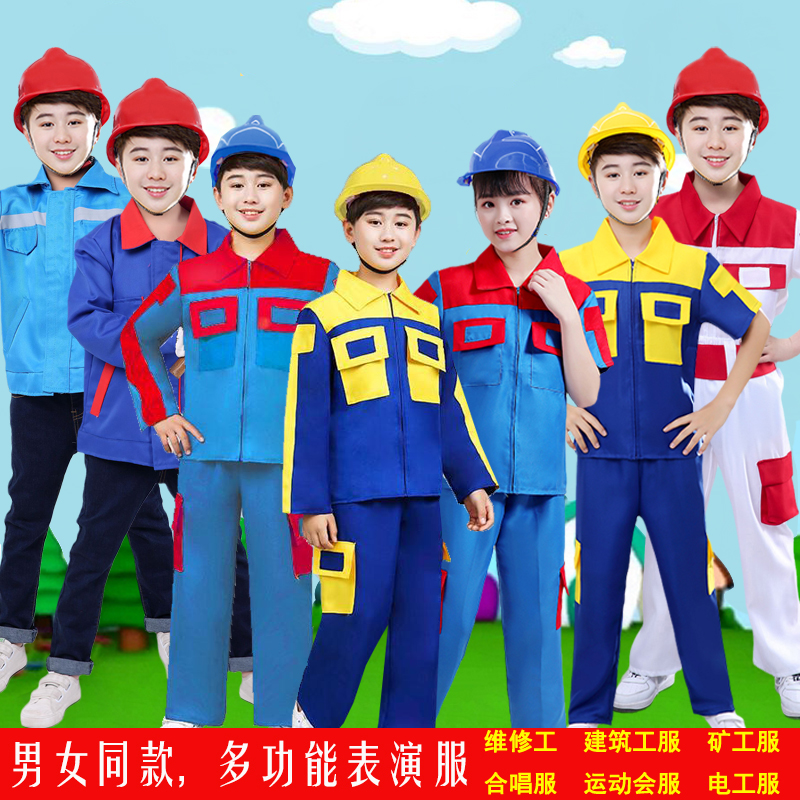 儿童职业体验服电力工人建筑工搬运工扮演出服幼儿工程师表演服装